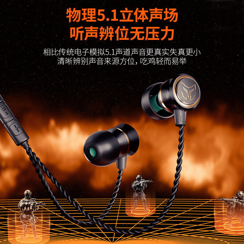 墨将电竞耳机有线入耳式带麦电脑手机降噪吃鸡cf听声辩位,淘宝优惠券,粉丝福利购,淘宝优惠卷