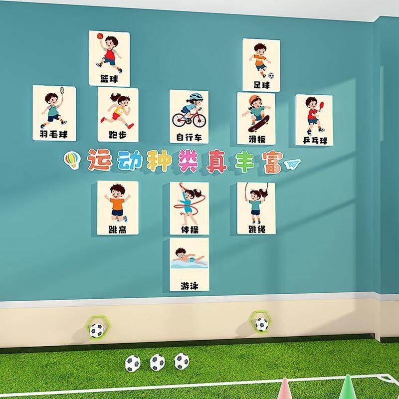 立体墙贴安全文化贴纸小学场氛中围布成品主题自粘环运动创体育置,淘宝优惠券,粉丝福利购,淘宝优惠卷