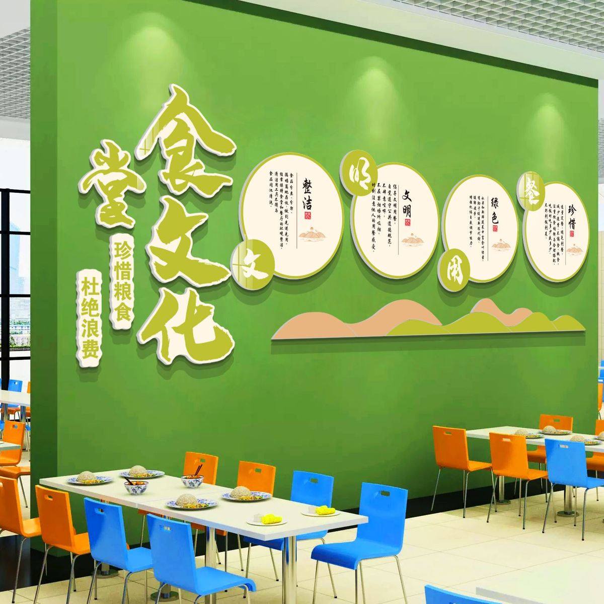 宣传文化墙标语节约员职工食堂挂画食餐厅背景贴纸布置装饰面粮,淘宝优惠券,粉丝福利购,淘宝优惠卷