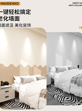 毛毡墙贴背景墙床头护墙板墙面遮丑装饰板儿童防撞软包床边墙围贴