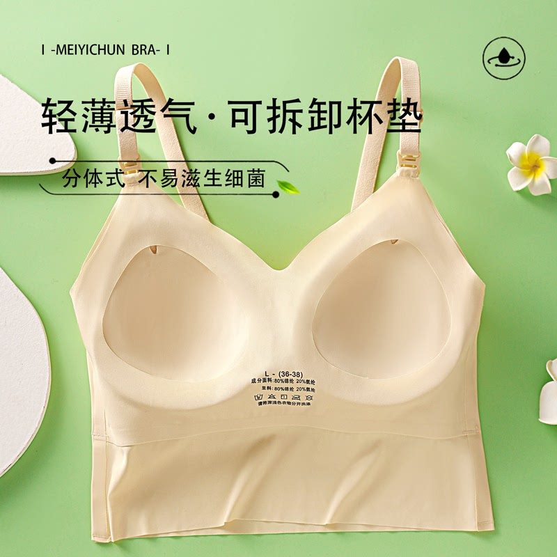 哺乳免穿内衣女夏季薄款外出文胸怀孕期产后喂奶孕妇专用,淘宝优惠券,粉丝福利购,淘宝优惠卷