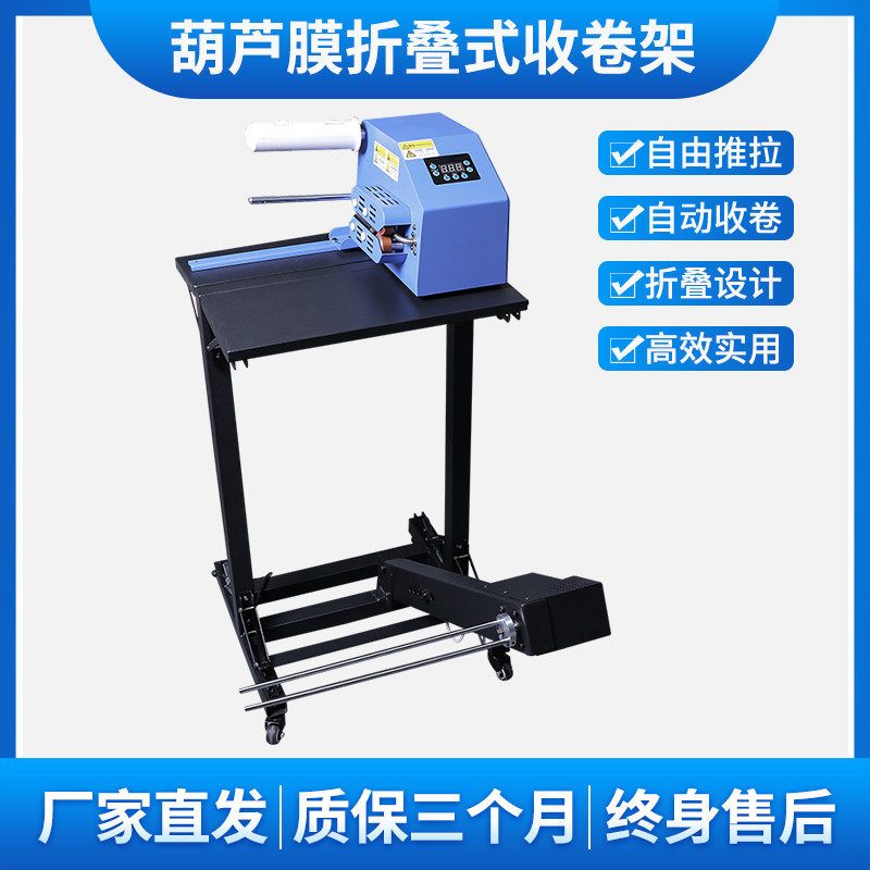 折叠式收卷架葫芦膜气泡包装膜自动收卷装置充气机气垫机配套设备,淘宝优惠券,粉丝福利购,淘宝优惠卷