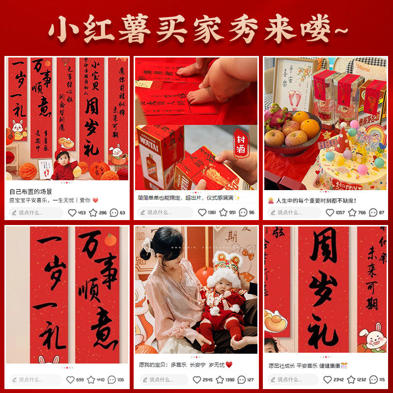 中式宝宝抓周用品挂布男女孩一周岁生日场景布置装饰条幅背景布1,淘宝优惠券,粉丝福利购,淘宝优惠卷