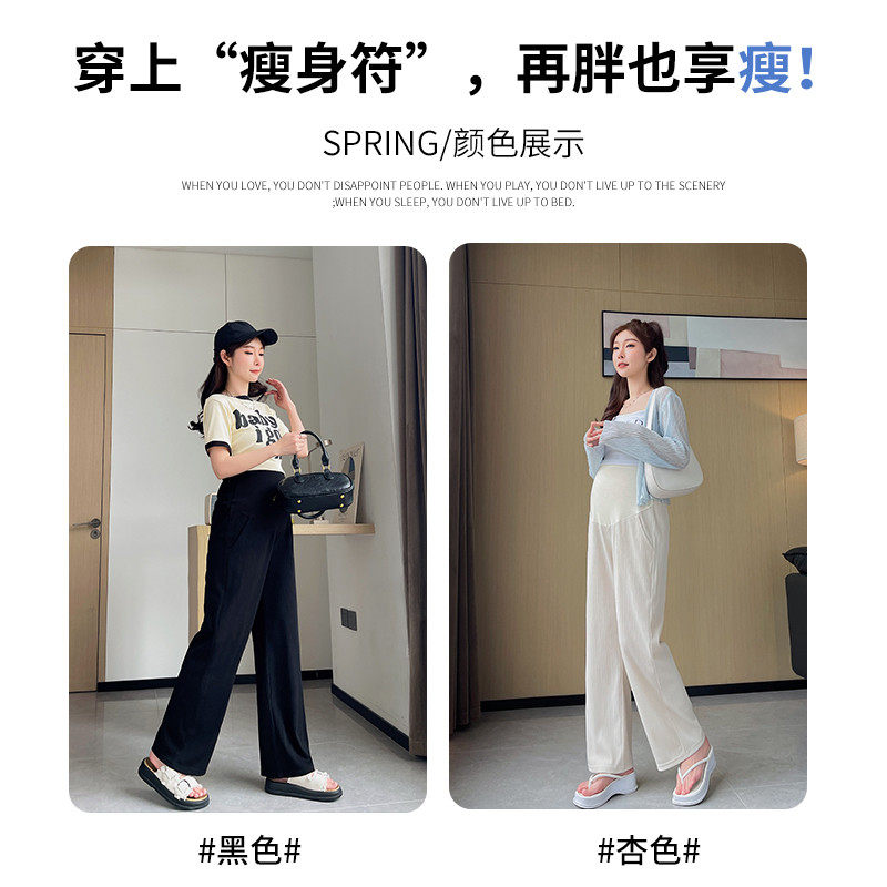 孕妇阔腿裤夏季薄款外穿冰丝直筒裤宽松防蚊打底裤夏装,淘宝优惠券,粉丝福利购,淘宝优惠卷