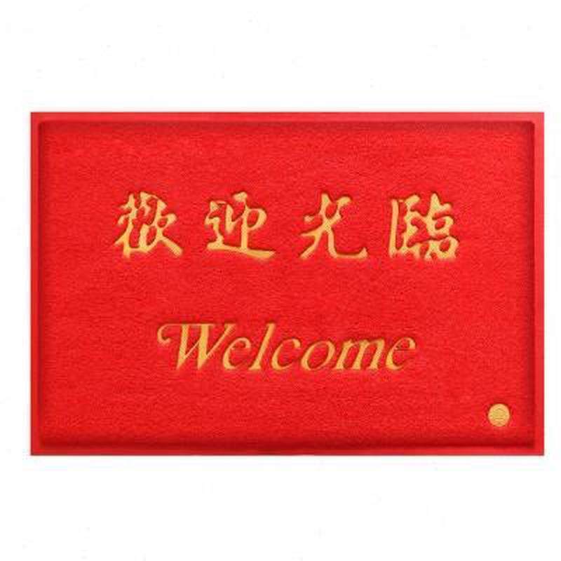 定做欢迎光临门垫电梯店铺地垫防滑进门入户门口迎宾加厚商用地毯,淘宝优惠券,粉丝福利购,淘宝优惠卷