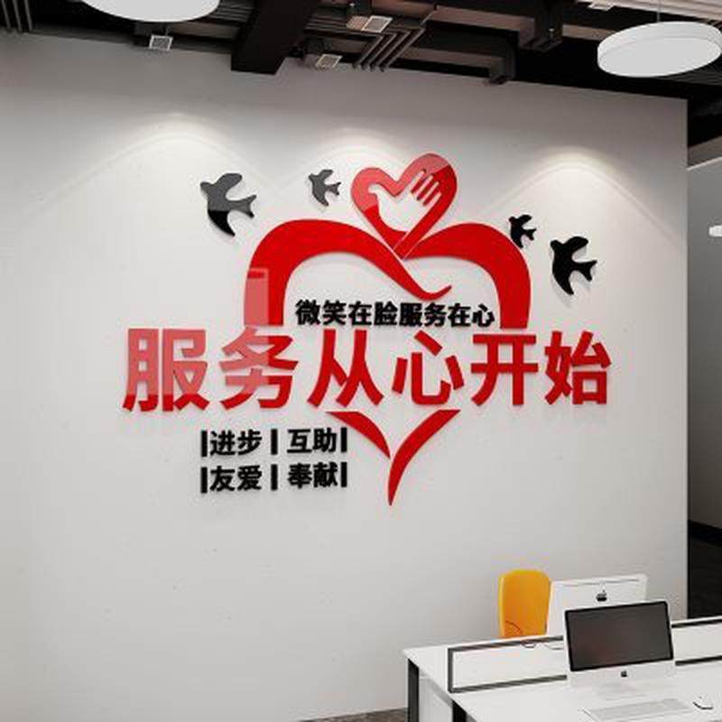 办公室墙面装饰房产中介门店布置公司企业文化背景贴纸画励志标语,淘宝优惠券,粉丝福利购,淘宝优惠卷
