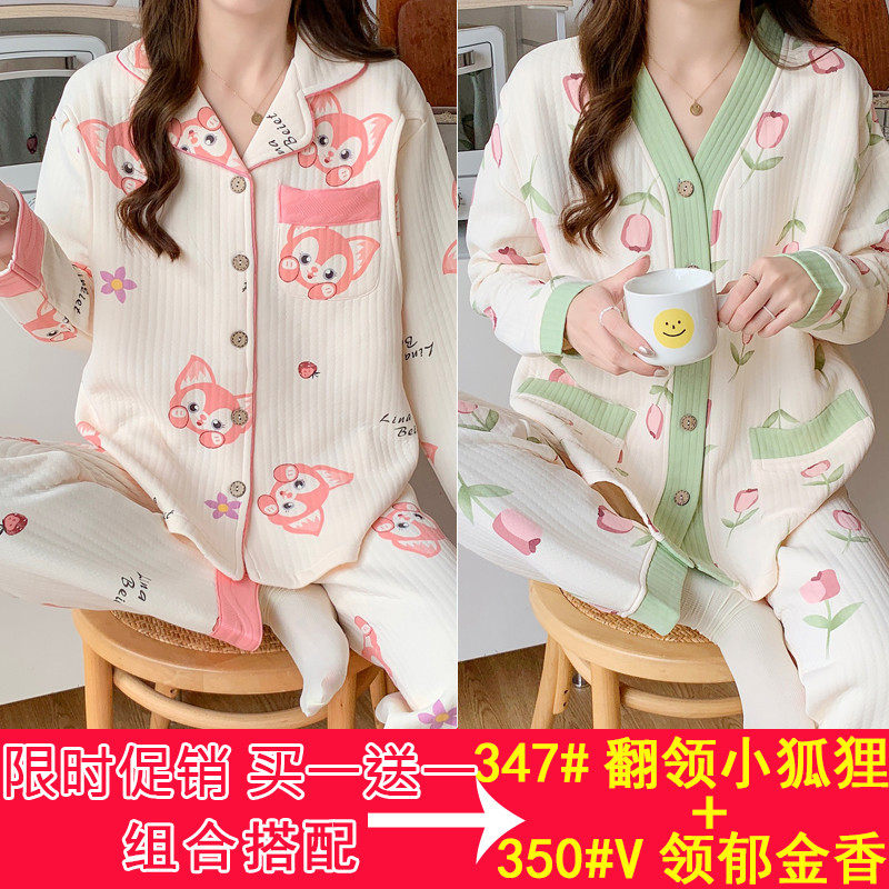 空气棉月子服秋冬季产后纯棉加厚哺乳孕妇睡衣春秋款怀孕期12月份,淘宝优惠券,粉丝福利购,淘宝优惠卷