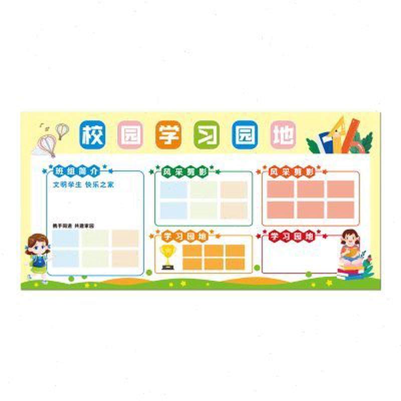 班级文化墙贴3d立体学习园地学生风采照片展示公告栏教室布置装饰,淘宝优惠券,粉丝福利购,淘宝优惠卷