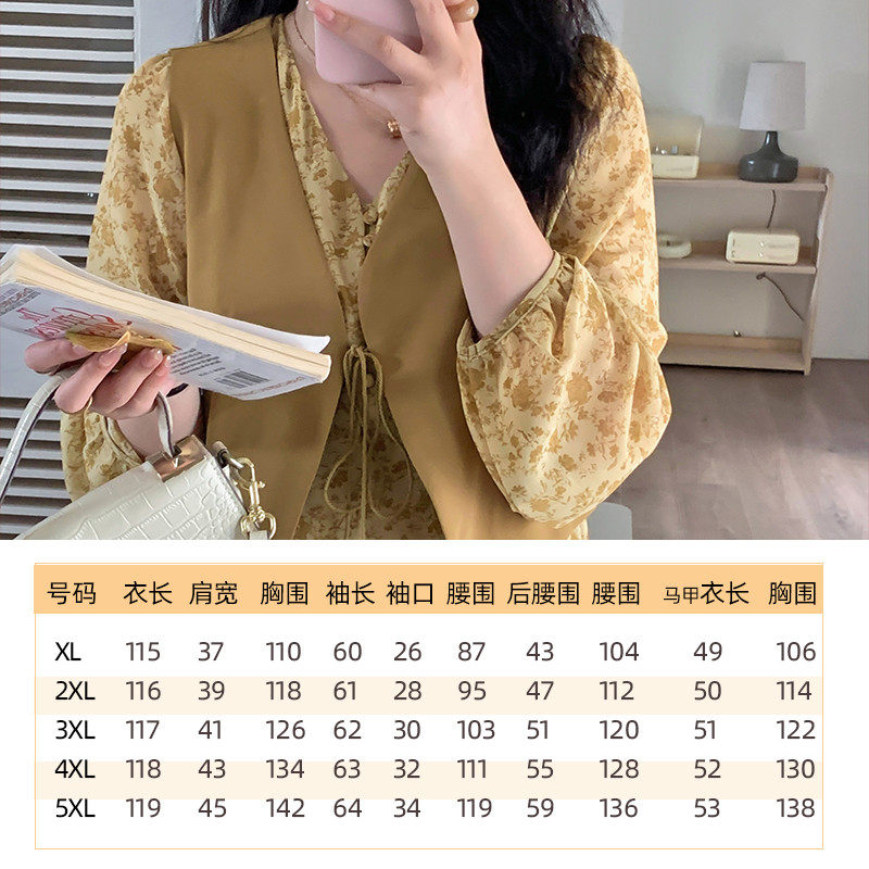 胖mm秋天女新款套装裙大码氛围感马甲+雪纺碎花两件套,淘宝优惠券,粉丝福利购,淘宝优惠卷