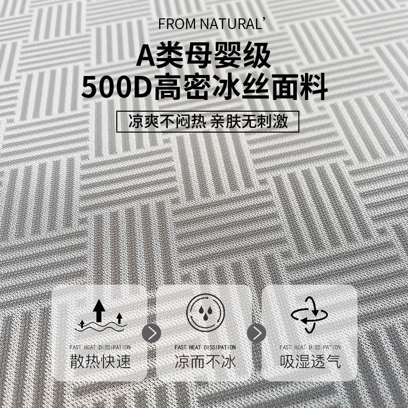 席师傅夏季冰丝凉席床笠款三件套床罩床垫保护套罩宿舍防滑床单,淘宝优惠券,粉丝福利购,淘宝优惠卷