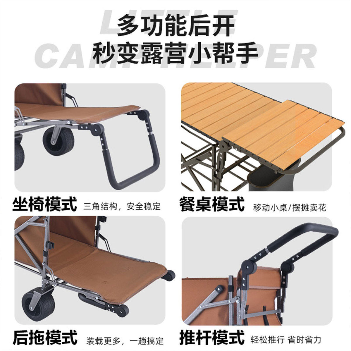 原野人露营推车推拉一体户外装备野营手推露营车大号加宽儿童可躺,淘宝优惠券,粉丝福利购,淘宝优惠卷