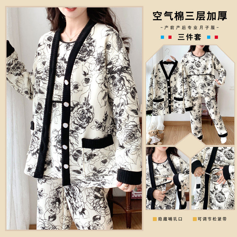 春秋冬季加厚保暖三件套空气棉纯棉喂奶哺乳月子服孕妇睡衣怀孕期,淘宝优惠券,粉丝福利购,淘宝优惠卷