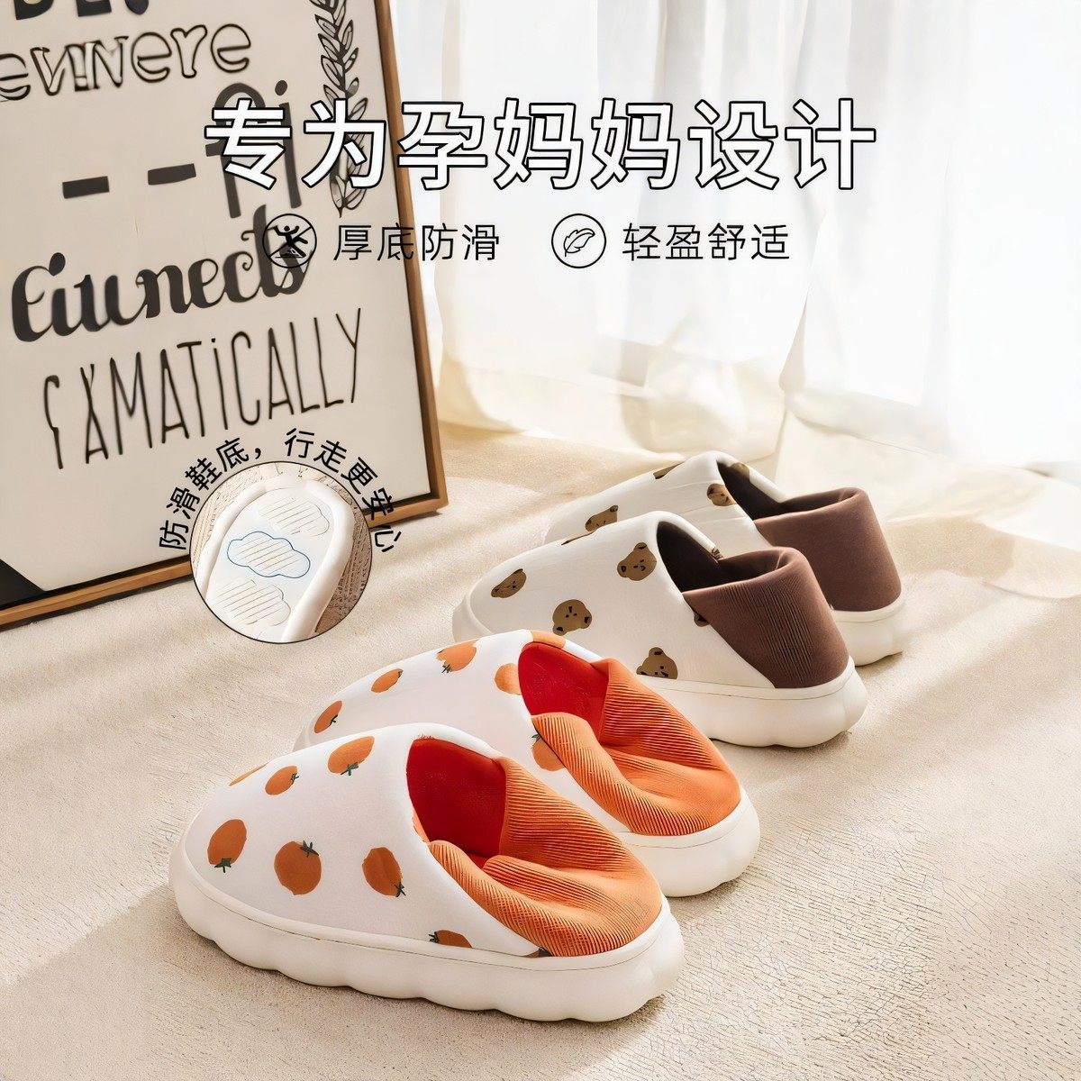 孕妇月子鞋12月份产后秋冬2024新款11月包跟软底防滑产妇棉拖鞋女,淘宝优惠券,粉丝福利购,淘宝优惠卷