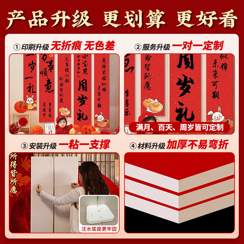 中式宝宝抓周用品挂布男女孩一周岁生日场景布置装饰条幅背景布1,淘宝优惠券,粉丝福利购,淘宝优惠卷