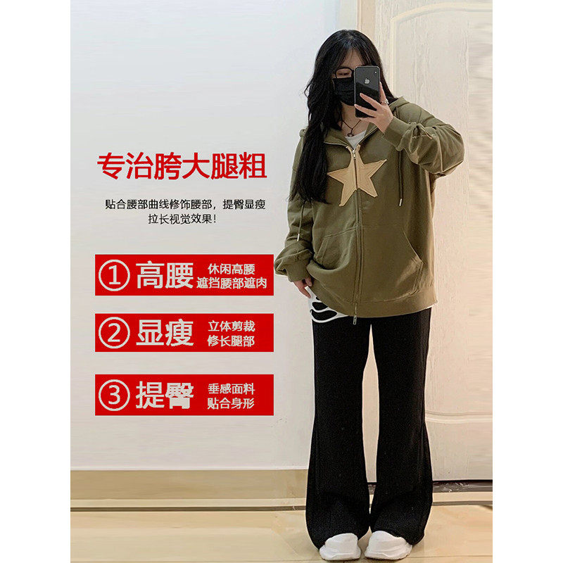 胖mm大码黑色微喇弹力女新款梨形显瘦遮肉喇叭长裤,淘宝优惠券,粉丝福利购,淘宝优惠卷