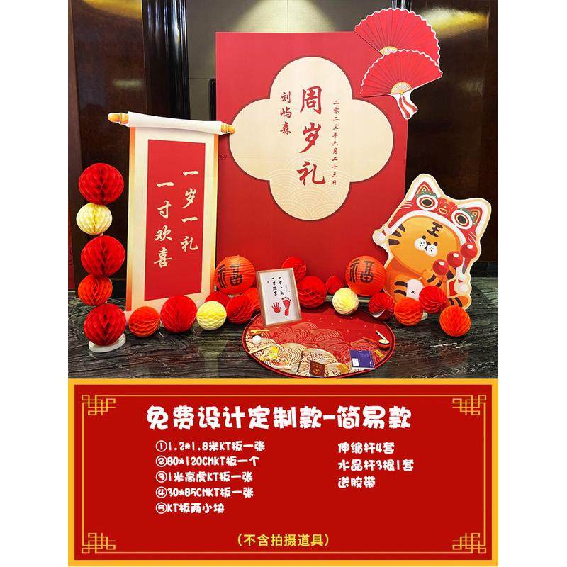 宝宝一周岁宴生日布置装饰抓周礼网红背景墙kt板男孩虎宝宝女场景,淘宝优惠券,粉丝福利购,淘宝优惠卷
