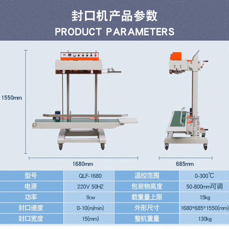 鼎业1680全自动大袋立式封口机超大承重大米塑料袋连续封口机计数,淘宝优惠券,粉丝福利购,淘宝优惠卷