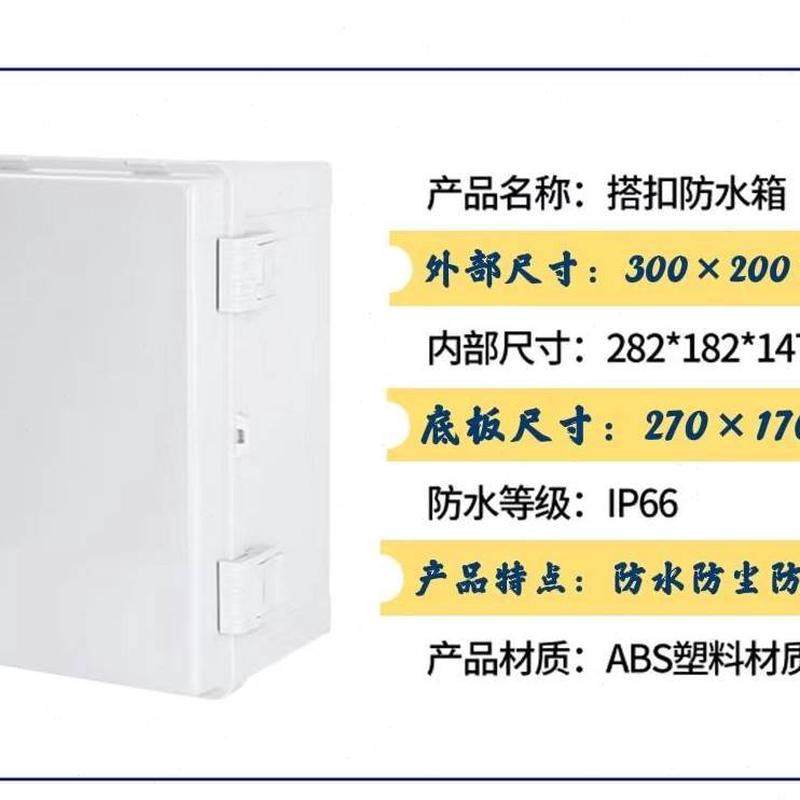 基业箱塑料电气箱卡扣室外配电箱阻燃接线盒透明防水户外明装控制,淘宝优惠券,粉丝福利购,淘宝优惠卷