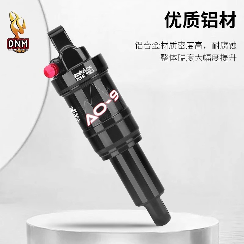 DNM AO-9气压后胆 165-190-210mm自行车气压调节 山地车后避震器 - 图0