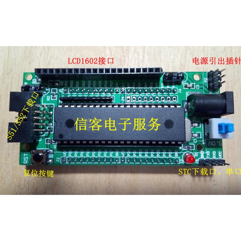 51单片机最小系统板，带LCD1602液晶，支持AT89S51/S52 STC89C52 - 图0
