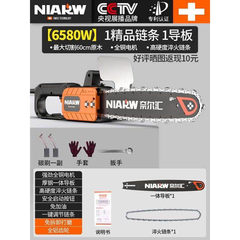 速发电锯伐木锯用小型手持电链锯切割锯油锯电锯链条锯树神器电,淘宝优惠券,粉丝福利购,淘宝优惠卷