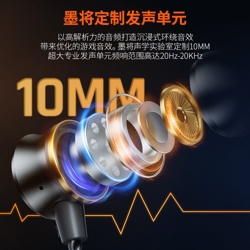 墨将电竞耳机有线入耳式带麦电脑手机降噪吃鸡cf听声辩位,淘宝优惠券,粉丝福利购,淘宝优惠卷