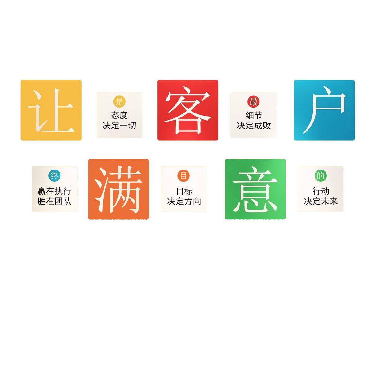 家标语布置背景销售政旅行激励社会议办公室墙面装饰企业文化公司,淘宝优惠券,粉丝福利购,淘宝优惠卷