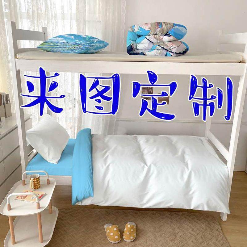 宿舍三件套空六件套开学与深床垫被一恋大学生枕芯定制整套子黎深,淘宝优惠券,粉丝福利购,淘宝优惠卷