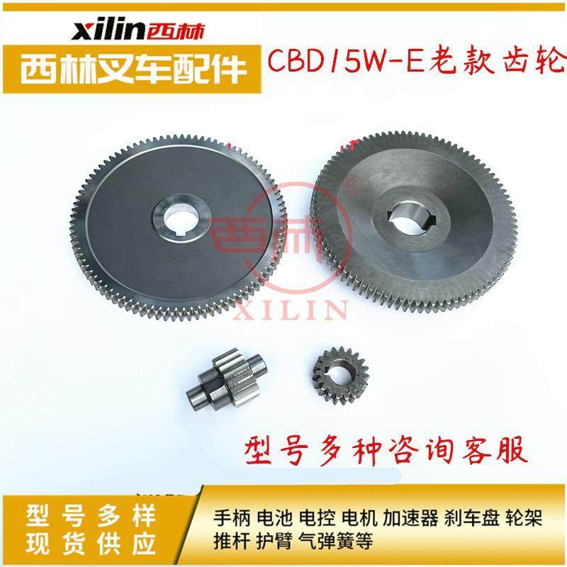 西林叉车齿轮 齿圈齿轴伞齿 小齿西林D堆垛车螺旋伞齿轮组,淘宝优惠券,粉丝福利购,淘宝优惠卷