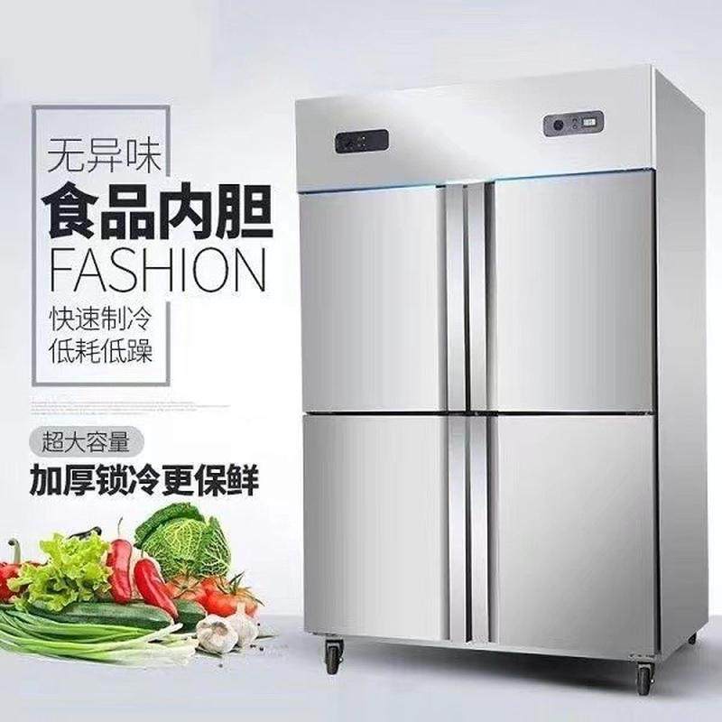 四门不锈钢冷藏冷冻保鲜柜商用展示柜厨房餐厅酒店四六门冰柜,淘宝优惠券,粉丝福利购,淘宝优惠卷