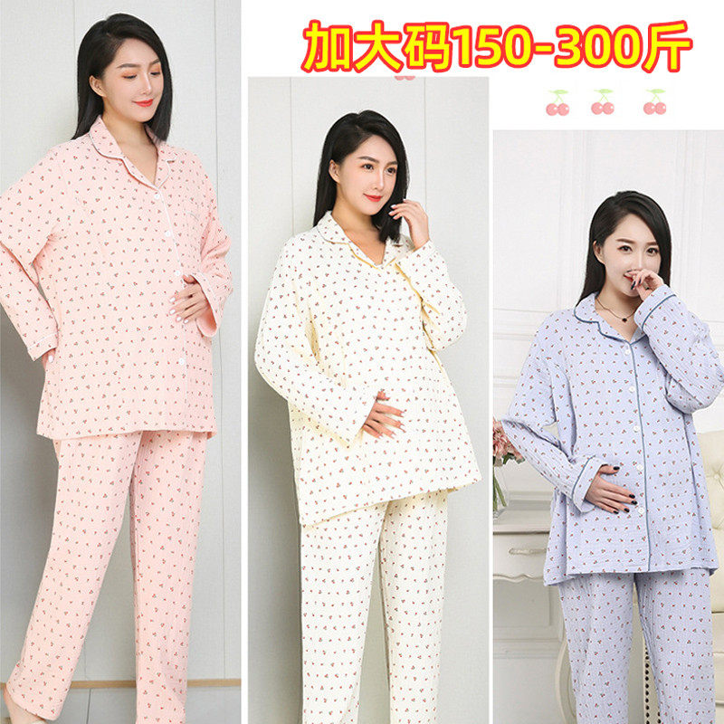 大码200斤孕妇月子服纯棉纱布春夏薄款产后哺乳睡衣居服套装女,淘宝优惠券,粉丝福利购,淘宝优惠卷