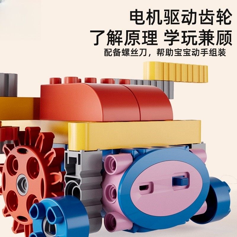 2025新款电动齿轮儿童拼图大颗粒积木拼装玩具男孩益智3到6岁礼物,淘宝优惠券,粉丝福利购,淘宝优惠卷