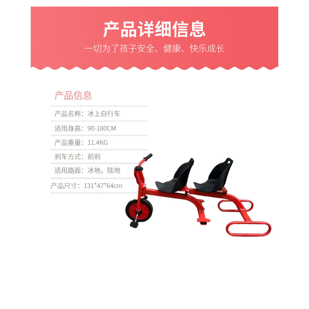 儿童冰上自行车景区无动力冰雪游乐设漂移车亲子双人自行车爬犁,淘宝优惠券,粉丝福利购,淘宝优惠卷