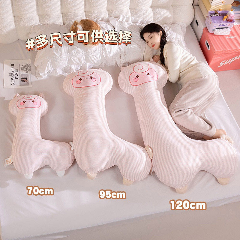 纯棉羊驼玩偶抱枕女生睡觉夹腿侧睡布娃娃公仔床上孕妇儿童可拆洗,淘宝优惠券,粉丝福利购,淘宝优惠卷