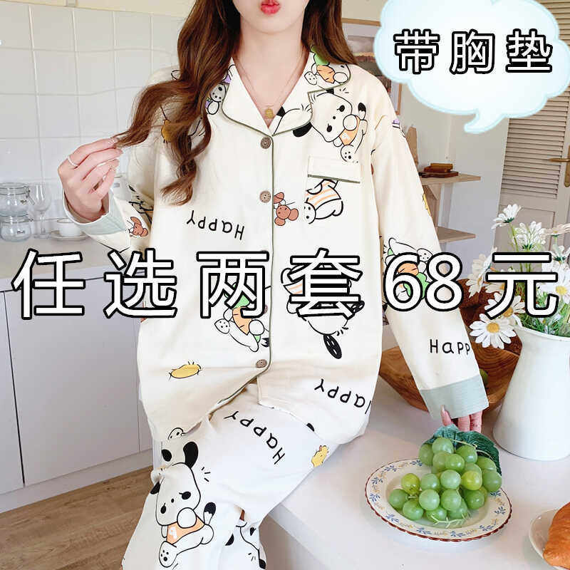 带胸垫月子服春秋纯棉产后哺乳孕妇睡衣女夏季薄款产妇喂奶家居服,淘宝优惠券,粉丝福利购,淘宝优惠卷