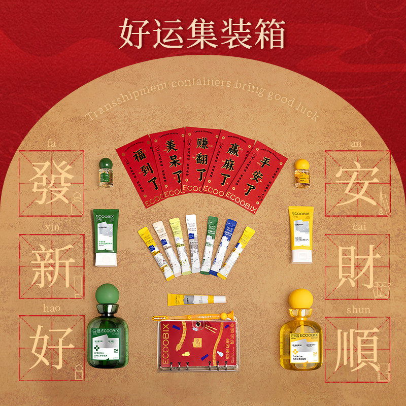 【蛇年礼盒】白惜限定礼盒漱口水口喷温和留香清新口气便携送礼,淘宝优惠券,粉丝福利购,淘宝优惠卷