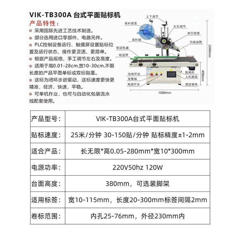 全自动平面圆瓶贴标机不干胶打印快递单标签机流水线包装袋盒卡片,淘宝优惠券,粉丝福利购,淘宝优惠卷