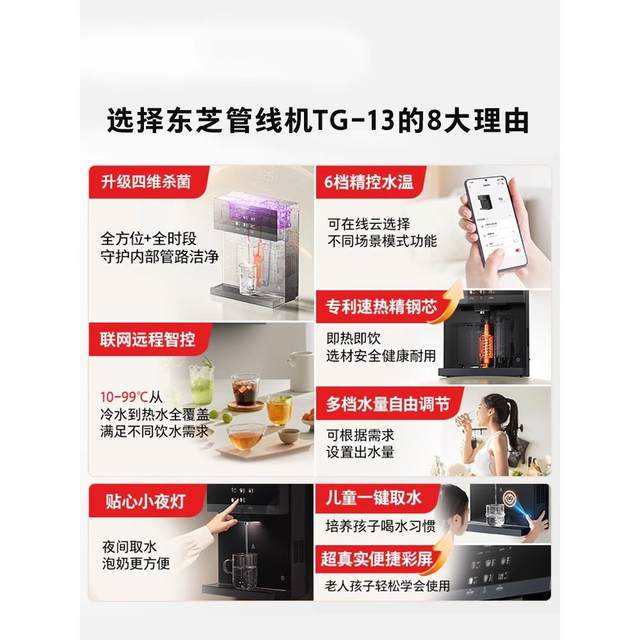 Toshiba Dabai Pear 2.0 Pipeline Machine Wall-mounted Household Direct Drinking Machine Water Dispenser New Hot and Cold Water Sterilization TG-13