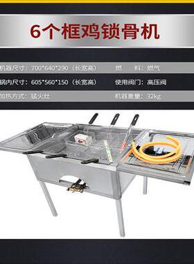 鸡锁骨炸锅商用燃气摆摊煤气猛火灶油炸锅鸡叉骨炸锅炸鸡全套设备