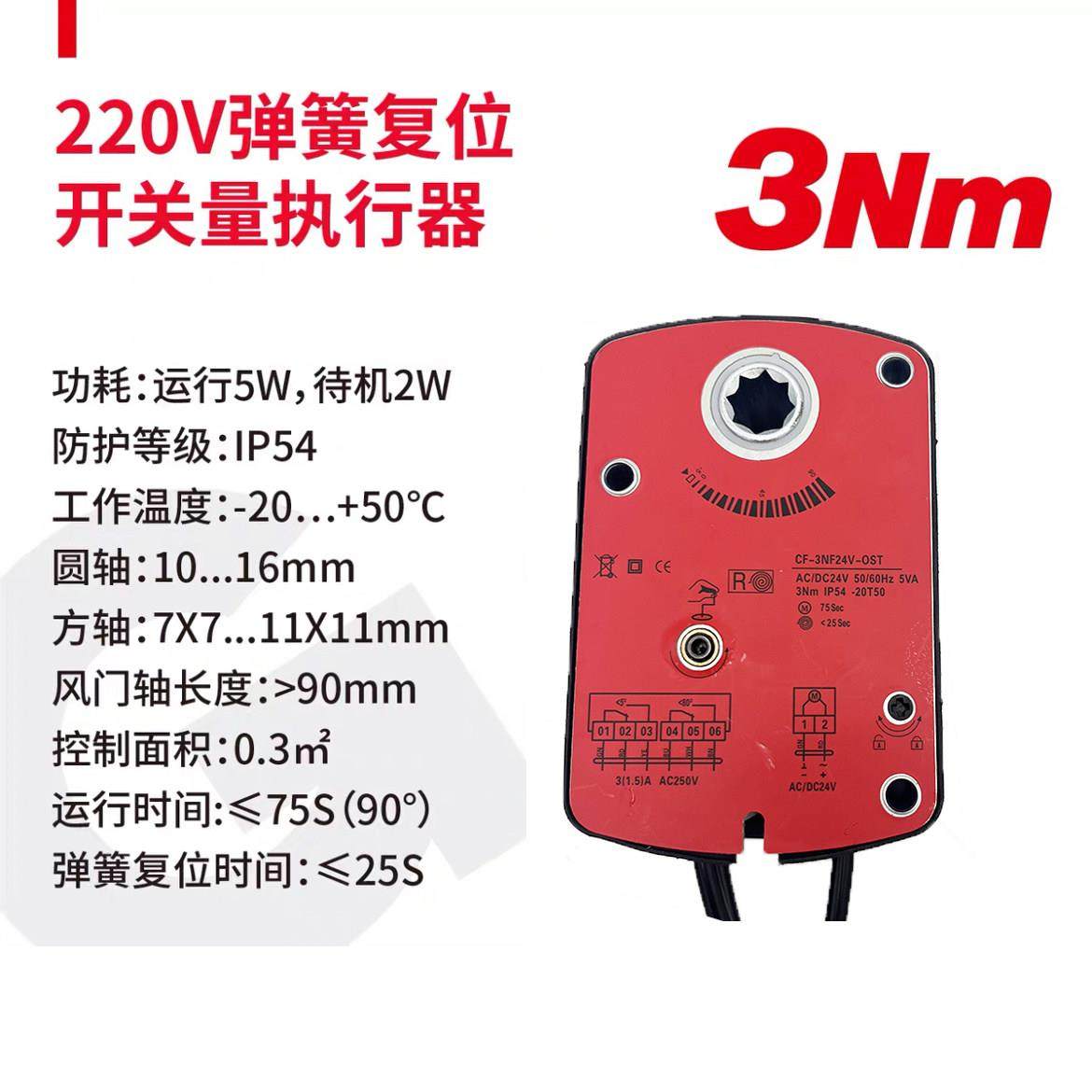 弹簧复位电动风阀执行器开关量防火排烟风量调节执行机构24/220V,淘宝优惠券,粉丝福利购,淘宝优惠卷