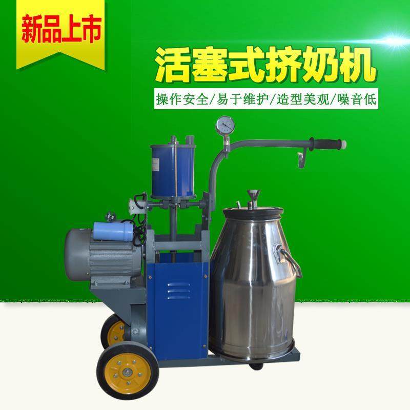 厂家直销 挤奶机 奶牛挤奶器 挤奶机 活塞式可移动牛用挤奶机,淘宝优惠券,粉丝福利购,淘宝优惠卷