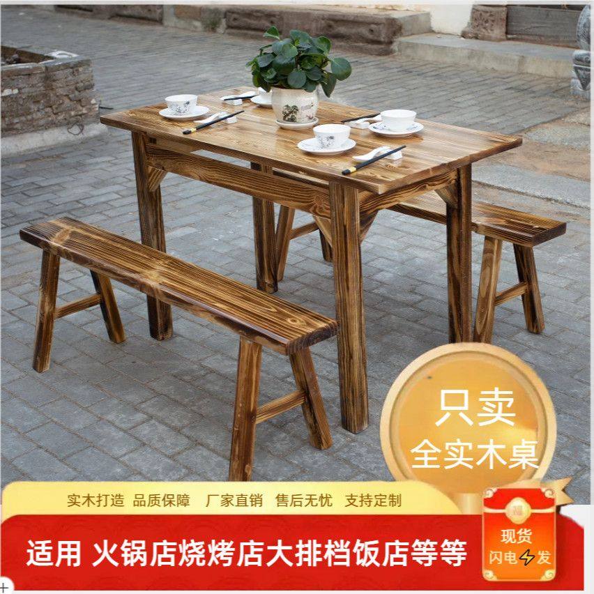 碳化实木农家乐饭店大排档火锅店餐厅小吃店板凳地摊餐桌椅组合,淘宝优惠券,粉丝福利购,淘宝优惠卷
