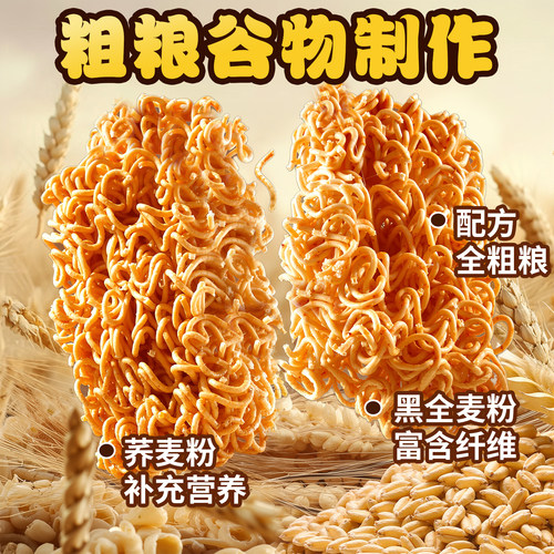 豫派0脂非油炸干脆面全麦荞麦干吃面轻食健身解馋小零食粗粮饱腹 - 图1
