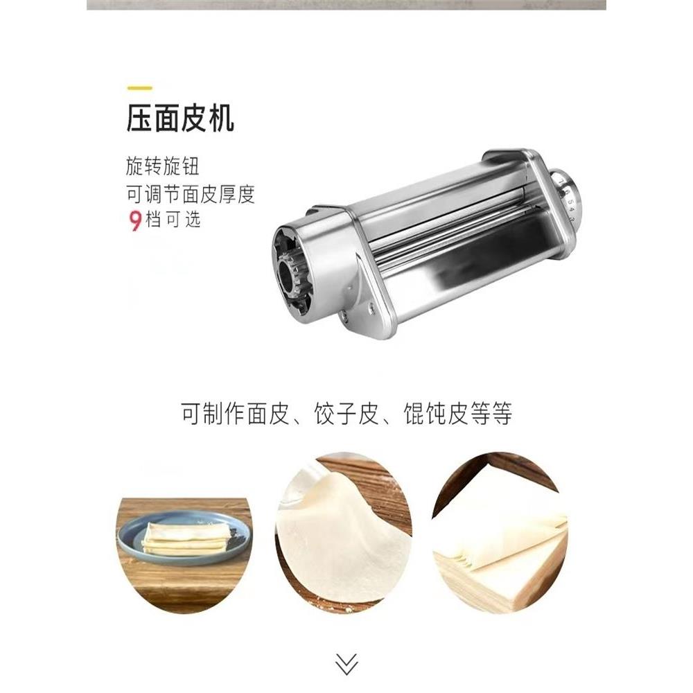适配北美ACA厨师机压面配件DC830/EC800/CG108不锈钢面条制作工具 - 图3