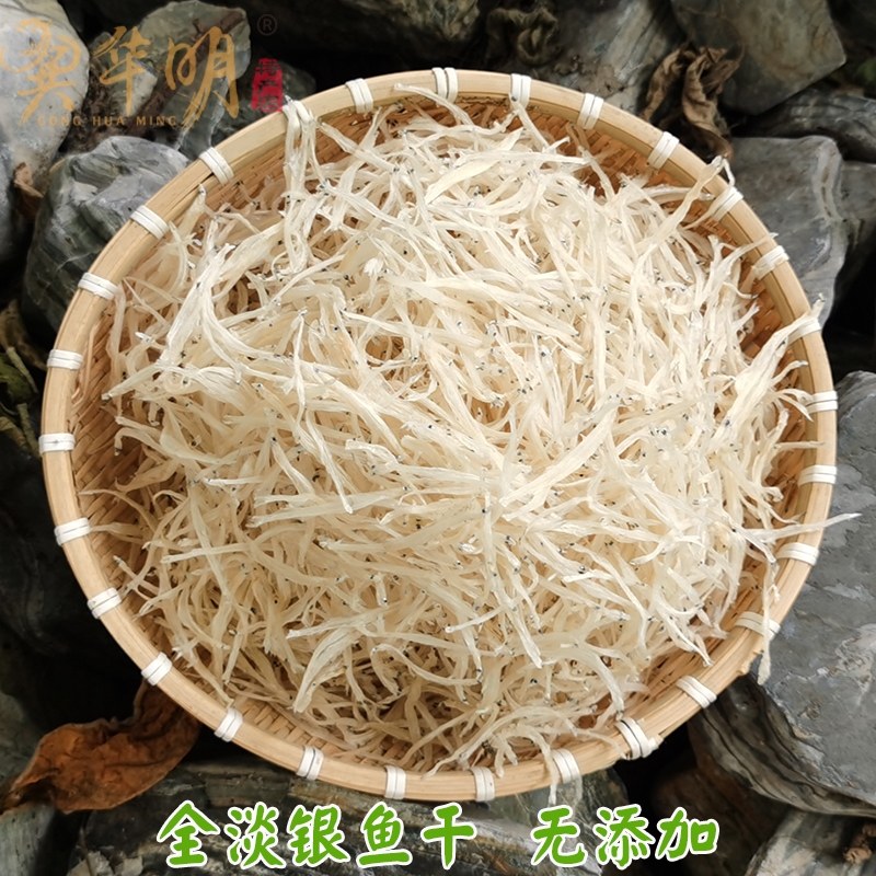 江西鄱阳华明特产淡水银鱼干新鲜银鱼宝宝小银鱼小银鱼干干货礼盒,淘宝优惠券,粉丝福利购,淘宝优惠卷
