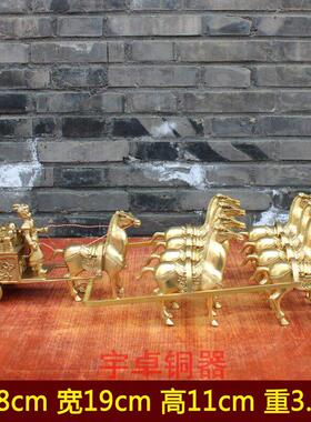 宇卓铜器 纯铜马车 黄铜马拉宝三马拉车 马拉元宝 家居办公室摆件