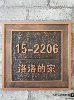 居门号 标门 创意铜复古铭制做