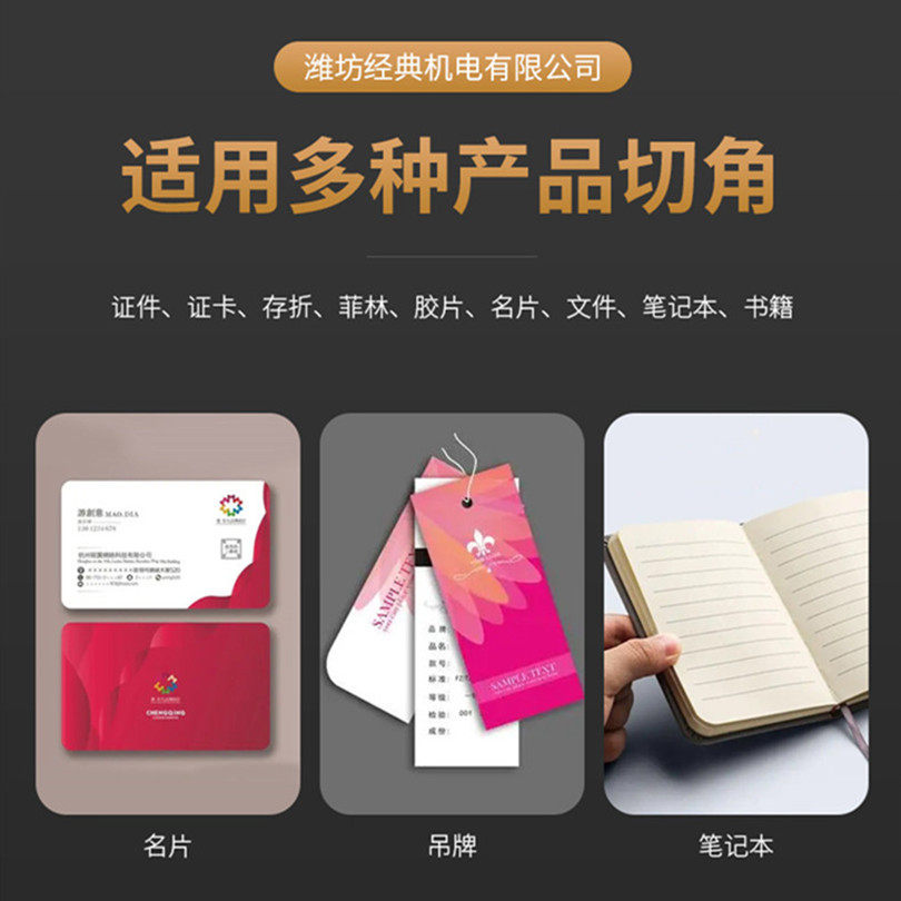 定制多角度切圆机压圆角压脚名片吊牌相册PVC铝片圆角机厂家,淘宝优惠券,粉丝福利购,淘宝优惠卷
