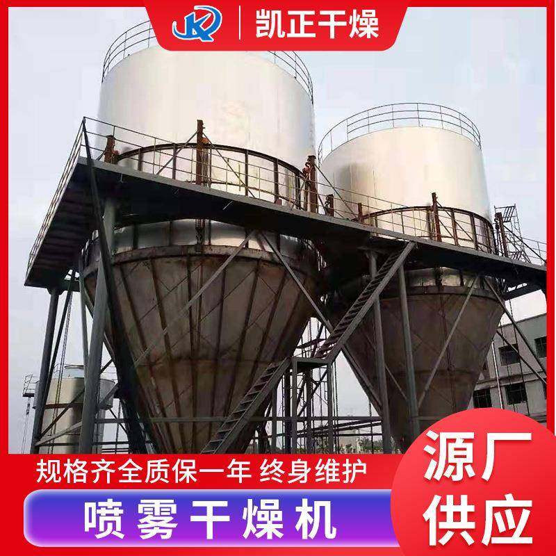 厂家直供全新离心喷雾干燥机烹饪料材粉末 低温慢煮香料粉末,淘宝优惠券,粉丝福利购,淘宝优惠卷