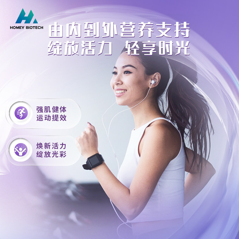 HOMEY BIOTECH AKG 进口细胞健康营养补充剂胶囊 焕活抗氧化,淘宝优惠券,粉丝福利购,淘宝优惠卷